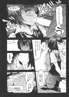 (COMIC1☆15) [Nakasone Battalion (Nakasone Haiji)] Peni Parker no Usui Hon ni wa Ooinaru Sekinin ga Tomonau (Spider-Man) - page 6