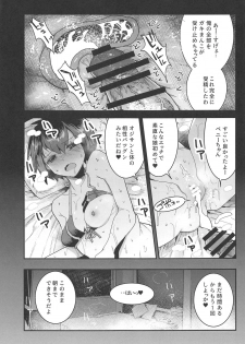 (COMIC1☆15) [Nakasone Battalion (Nakasone Haiji)] Peni Parker no Usui Hon ni wa Ooinaru Sekinin ga Tomonau (Spider-Man) - page 12