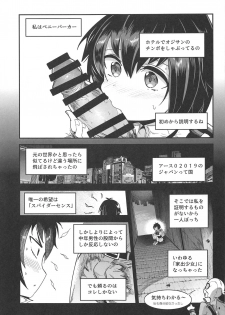 (COMIC1☆15) [Nakasone Battalion (Nakasone Haiji)] Peni Parker no Usui Hon ni wa Ooinaru Sekinin ga Tomonau (Spider-Man) - page 4