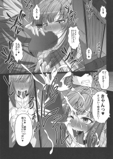 (C89) [AMAGI AN IRONWORKS (Ebisu)] HOBBY'S BLOCK!! 22 Kimeseku Reijou Kudelia (Mobile Suit Gundam Tekketsu no Orphans) - page 4