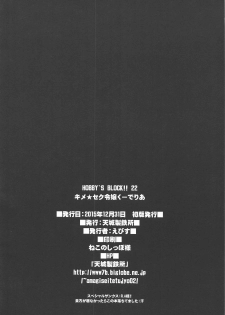 (C89) [AMAGI AN IRONWORKS (Ebisu)] HOBBY'S BLOCK!! 22 Kimeseku Reijou Kudelia (Mobile Suit Gundam Tekketsu no Orphans) - page 29