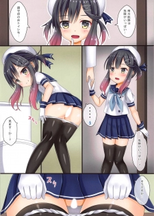 (COMIC1☆15) [Komatta Tomato (Yuuki Miyabi)] Etorofu-gata Otoile Challenge (Kantai Collection -KanColle-) - page 9