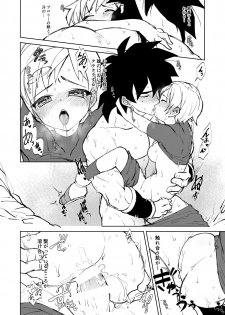 [Gureshi DB] Broly x Cheelai Omake (Dragon Ball Super) - page 8