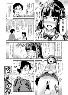 [Room Guarder (Tokinobutt)] Sensee to Watashi ~Naisho no Houkago~ [Digital] - page 7