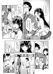 [Room Guarder (Tokinobutt)] Sensee to Watashi ~Naisho no Houkago~ [Digital] - page 5
