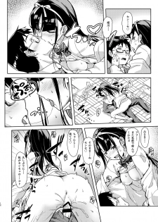 [Room Guarder (Tokinobutt)] Sensee to Watashi ~Naisho no Houkago~ [Digital] - page 11