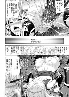 [Yamada Gogogo] ERONA Orc no Inmon ni Okasareta Onna Kishi no Matsuro - page 47