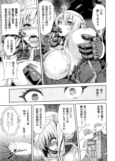 [Yamada Gogogo] ERONA Orc no Inmon ni Okasareta Onna Kishi no Matsuro - page 44