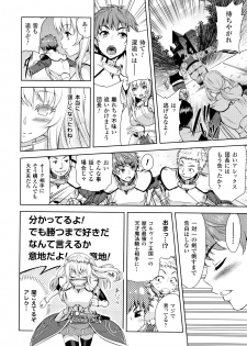 [Yamada Gogogo] ERONA Orc no Inmon ni Okasareta Onna Kishi no Matsuro - page 13