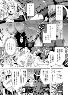 [Yamada Gogogo] ERONA Orc no Inmon ni Okasareta Onna Kishi no Matsuro - page 26