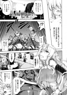 [Yamada Gogogo] ERONA Orc no Inmon ni Okasareta Onna Kishi no Matsuro - page 14