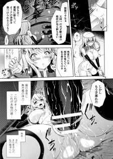 [Yamada Gogogo] ERONA Orc no Inmon ni Okasareta Onna Kishi no Matsuro - page 50