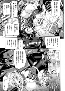 [Yamada Gogogo] ERONA Orc no Inmon ni Okasareta Onna Kishi no Matsuro - page 46