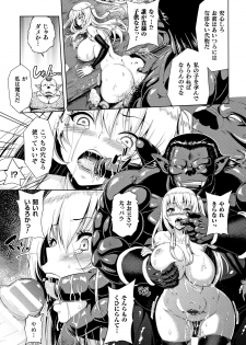 [Yamada Gogogo] ERONA Orc no Inmon ni Okasareta Onna Kishi no Matsuro - page 38