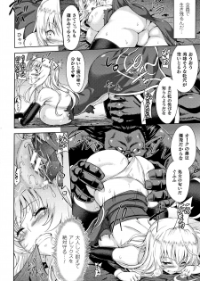 [Yamada Gogogo] ERONA Orc no Inmon ni Okasareta Onna Kishi no Matsuro - page 21