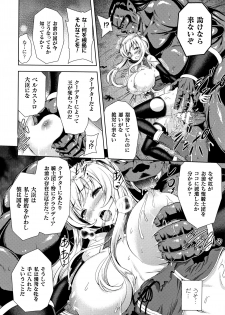 [Yamada Gogogo] ERONA Orc no Inmon ni Okasareta Onna Kishi no Matsuro - page 45