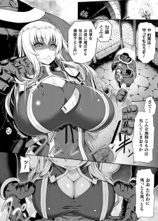 [Yamada Gogogo] ERONA Orc no Inmon ni Okasareta Onna Kishi no Matsuro - page 17