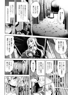 [Yamada Gogogo] ERONA Orc no Inmon ni Okasareta Onna Kishi no Matsuro - page 41