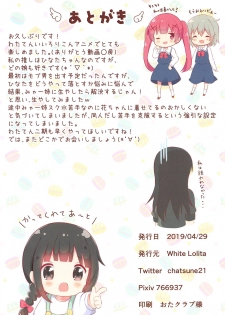 (COMIC1☆15) [White Lolita (Chatsune)] Watashi ni XXX ga Haete Kita! (Watashi ni Tenshi ga Maiorita!) - page 11