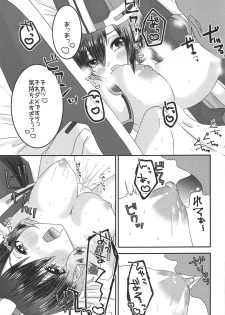 (Dai 16 Kai Chikashiki Shinkou no Tame no Doujinshi Kouzu Kai) [Chocolate Jam (Koala)] Virtual Sekai de Gin-san to (Kyoukai Senjou no Horizon) - page 12