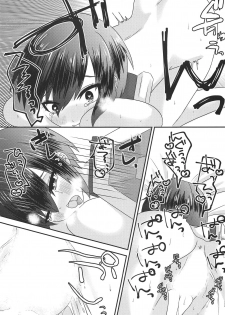 (Dai 16 Kai Chikashiki Shinkou no Tame no Doujinshi Kouzu Kai) [Chocolate Jam (Koala)] Virtual Sekai de Gin-san to (Kyoukai Senjou no Horizon) - page 18