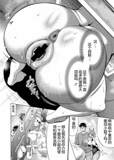 [Warashibe] anatano tameno KABESHIRI FUZOKU | 为你而存在的壁尻风俗 (COMIC Shingeki 2018-09) [Chinese] [嗷呜个人翻译] [Digital] - page 6