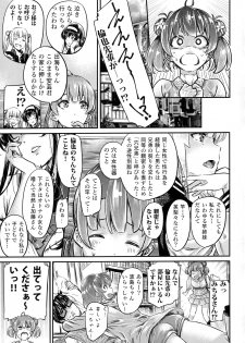 (COMIC1☆15) [MARUTA Production (MARUTA)] Saenai Heroine Series Vol. 6 Saenai Kouhai Shoujo no Sodachikata (Saenai Heroine no Sodatekata) - page 8