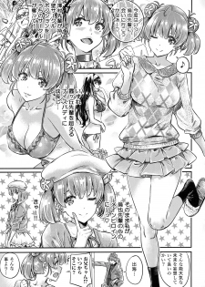 (COMIC1☆15) [MARUTA Production (MARUTA)] Saenai Heroine Series Vol. 6 Saenai Kouhai Shoujo no Sodachikata (Saenai Heroine no Sodatekata) - page 4