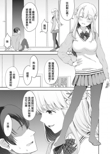 [Ashi Zanmai (Various)] Shinkyaku ~Let's Look Leg~ [Chinese] [無邪気漢化組] [Digital] - page 18