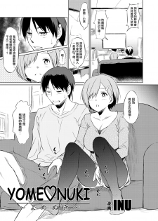 [Ashi Zanmai (Various)] Shinkyaku ~Let's Look Leg~ [Chinese] [無邪気漢化組] [Digital] - page 40