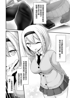 [Ashi Zanmai (Various)] Shinkyaku ~Let's Look Leg~ [Chinese] [無邪気漢化組] [Digital] - page 49