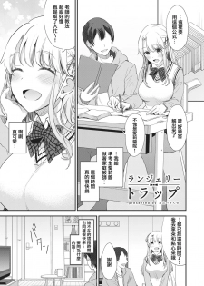 [Ashi Zanmai (Various)] Shinkyaku ~Let's Look Leg~ [Chinese] [無邪気漢化組] [Digital] - page 16