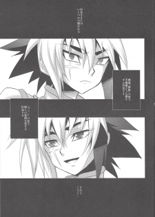 (Sennen Battle Phase 5) [HEATWAVE (Yuuhi)] LEVELIV (Yu-Gi-Oh! ZEXAL) - page 4