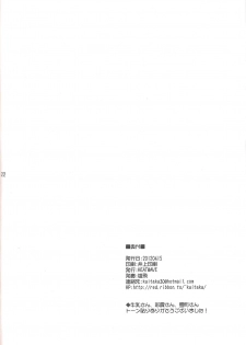 (Sennen Battle Phase 5) [HEATWAVE (Yuuhi)] LEVELIV (Yu-Gi-Oh! ZEXAL) - page 21