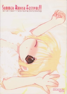 [Overflow] Summer Radish Festival!! Overflow Official Fanbook 2 - page 1