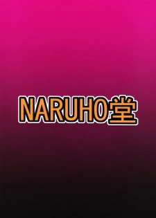 (C95) [Naruho-dou (Naruhodo)] Tsunade no In Kangoku Stars (Naruto) - page 42