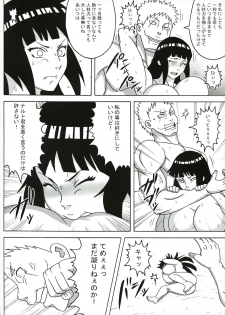 (C95) [Naruho-dou (Naruhodo)] Tsunade no In Kangoku Stars (Naruto) - page 17