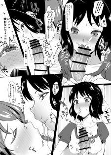 (C95) [Tsutsumorien (Tsutsumori)] Futanari Chris-chan to Futari (Senki Zesshou Symphogear) - page 9