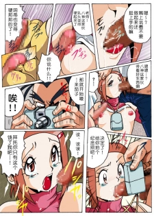 [RPG Company 2 (Aono Rokugou)] Hikari Zettai no Kiki (Digimon Adventure 02) [Chinese] [不咕鸟汉化组] [Digital] - page 11