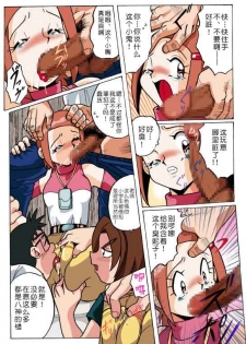 [RPG Company 2 (Aono Rokugou)] Hikari Zettai no Kiki (Digimon Adventure 02) [Chinese] [不咕鸟汉化组] [Digital] - page 9