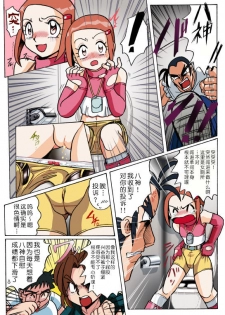 [RPG Company 2 (Aono Rokugou)] Hikari Zettai no Kiki (Digimon Adventure 02) [Chinese] [不咕鸟汉化组] [Digital] - page 4