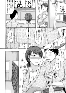 [Kurogane Maki] TSUMA ha OTTO no shiranu mani - page 14