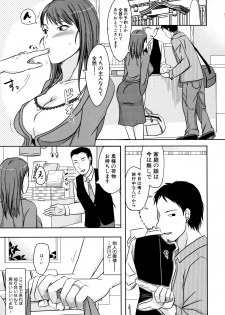 [Kurogane Maki] TSUMA ha OTTO no shiranu mani - page 9