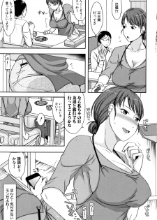 [Kurogane Maki] TSUMA ha OTTO no shiranu mani - page 5