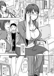 [Kurogane Maki] TSUMA ha OTTO no shiranu mani - page 7