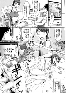 [Kurogane Maki] TSUMA ha OTTO no shiranu mani - page 3