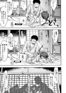 [Kurogane Maki] TSUMA ha OTTO no shiranu mani - page 23
