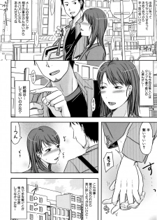 [Kurogane Maki] TSUMA ha OTTO no shiranu mani - page 8