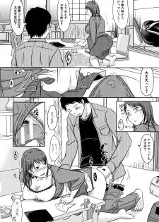 [Kurogane Maki] TSUMA ha OTTO no shiranu mani - page 10