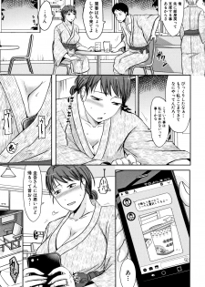 [Kurogane Maki] TSUMA ha OTTO no shiranu mani - page 21